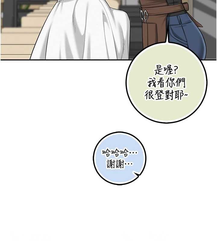 校園成人禮第36話-快掏出你的「麥克風」