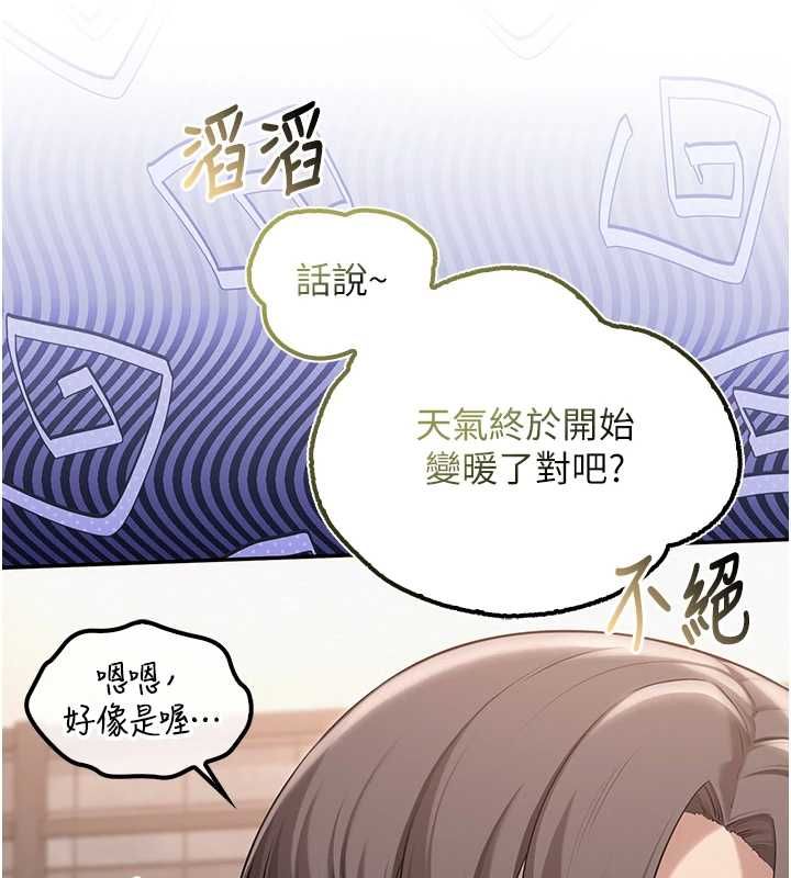 校園成人禮第36話-快掏出你的「麥克風」