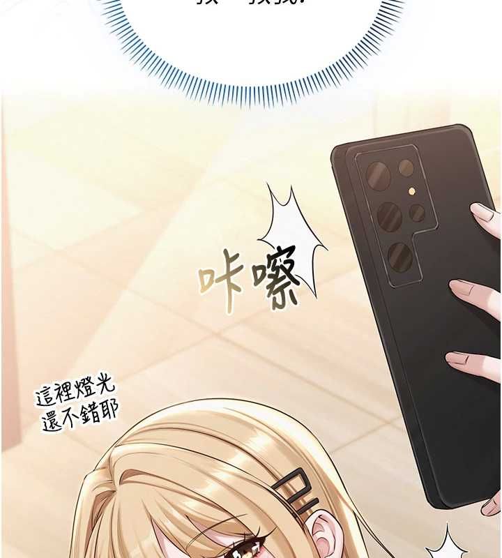 校園成人禮第36話-快掏出你的「麥克風」