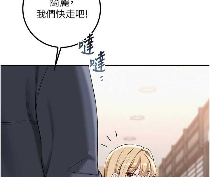 校園成人禮第36話-快掏出你的「麥克風」