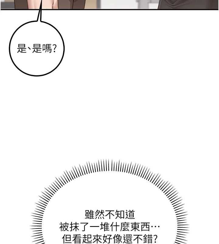 校園成人禮第36話-快掏出你的「麥克風」