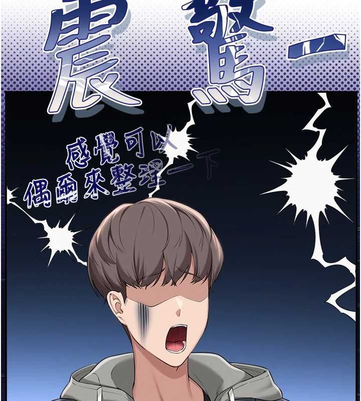 校園成人禮第36話-快掏出你的「麥克風」