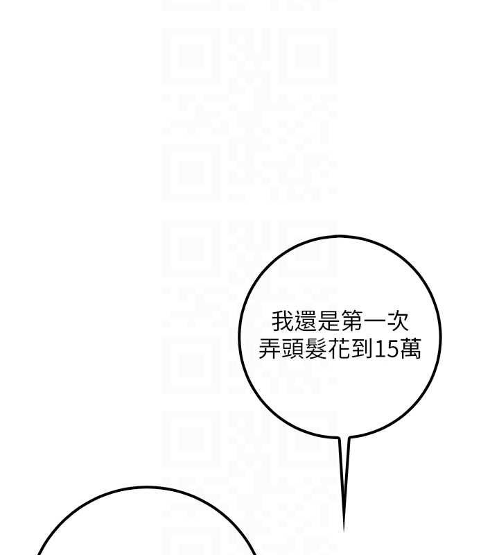 校園成人禮第36話-快掏出你的「麥克風」
