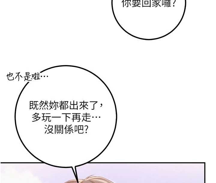 校園成人禮第36話-快掏出你的「麥克風」