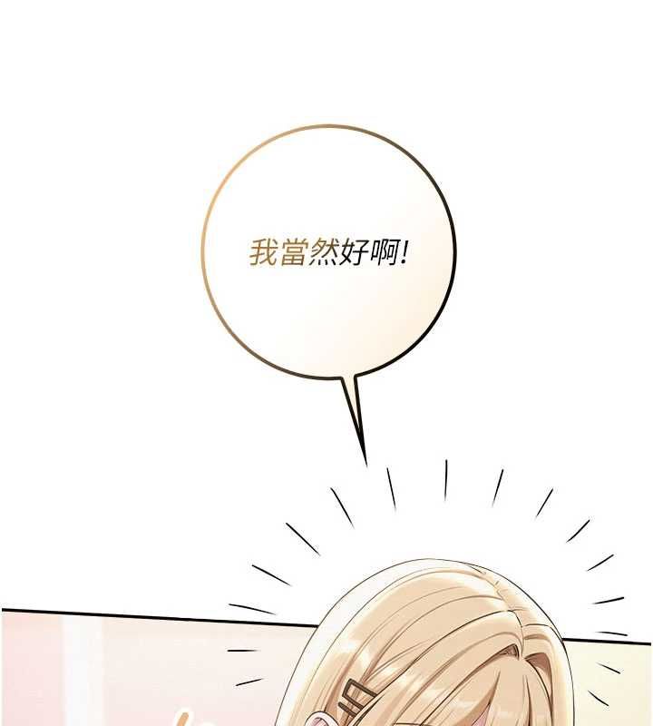校園成人禮第36話-快掏出你的「麥克風」
