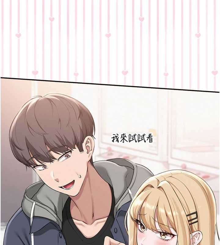 校園成人禮第36話-快掏出你的「麥克風」