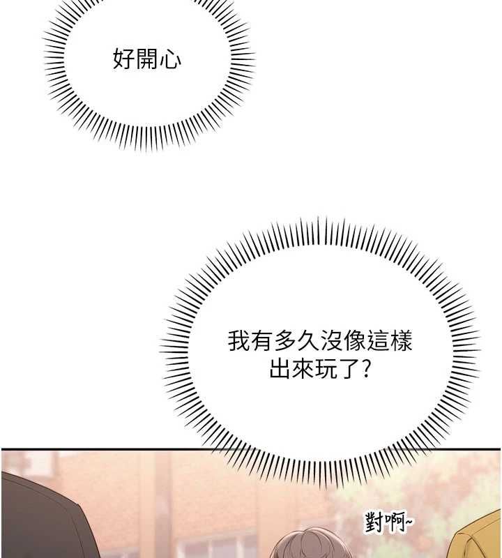 校園成人禮第36話-快掏出你的「麥克風」