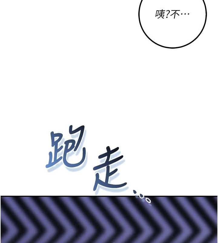 校園成人禮第36話-快掏出你的「麥克風」