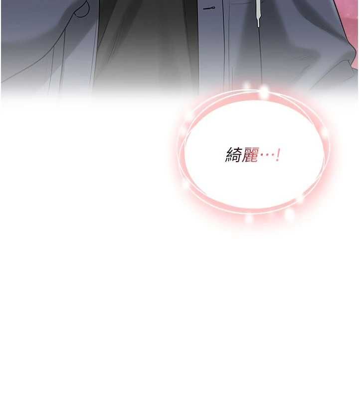 校園成人禮第36話-快掏出你的「麥克風」