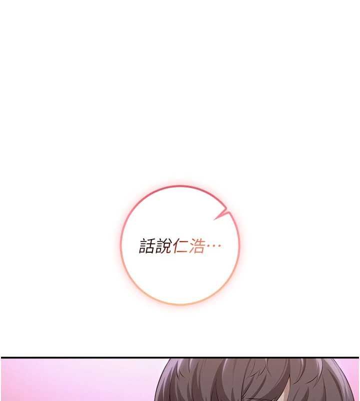 校園成人禮第36話-快掏出你的「麥克風」