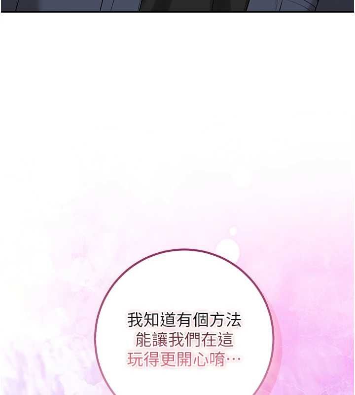 校園成人禮第36話-快掏出你的「麥克風」