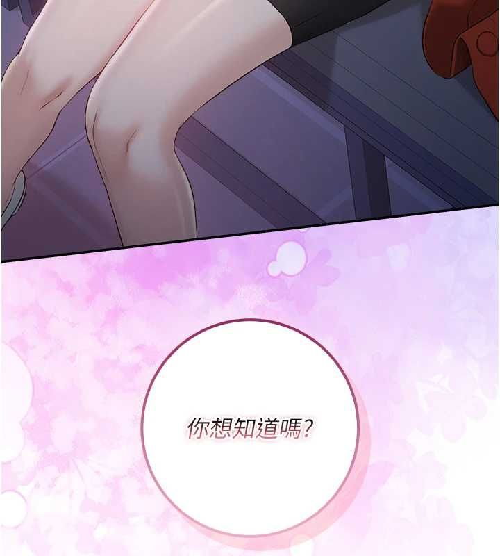 校園成人禮第36話-快掏出你的「麥克風」