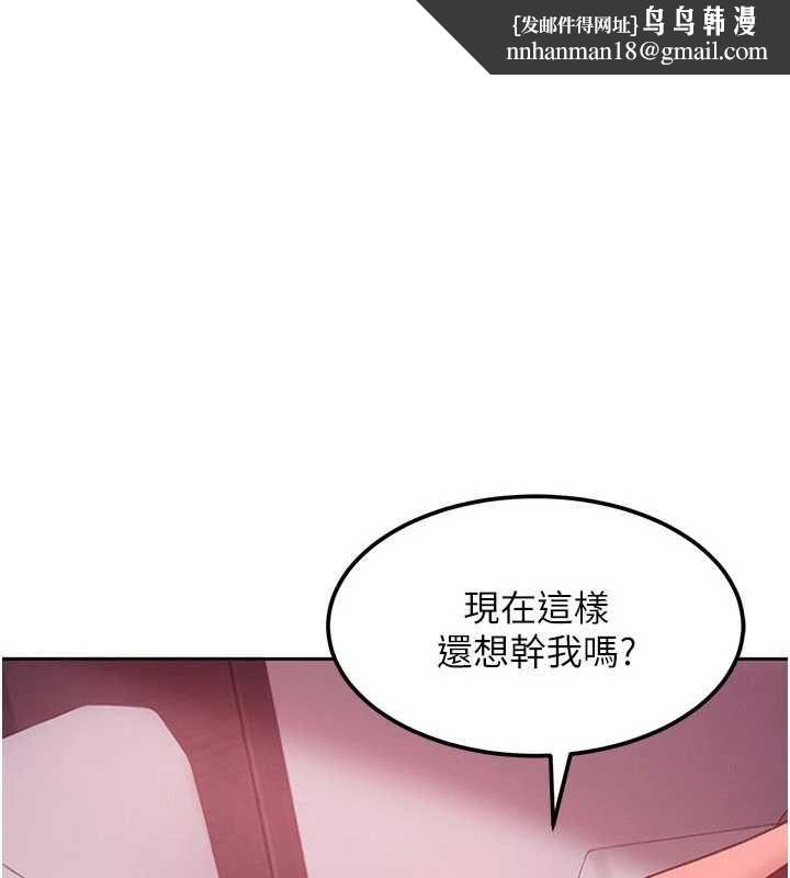 太妹硬闖成人界第31話-錯過醒來的時機
