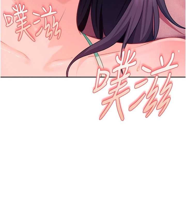 太妹硬闖成人界第31話-錯過醒來的時機