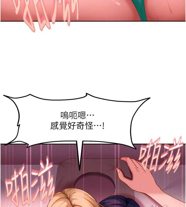 太妹硬闖成人界第31話-錯過醒來的時機
