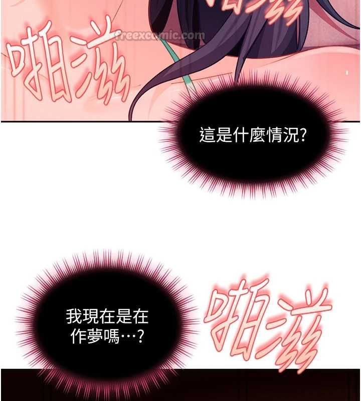 太妹硬闖成人界第31話-錯過醒來的時機