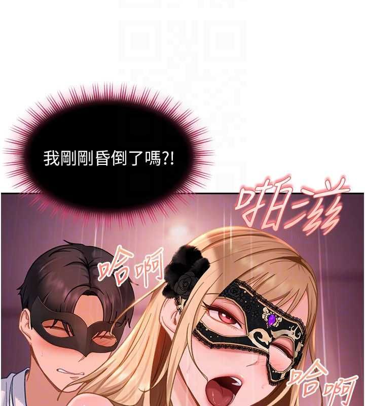 太妹硬闖成人界第31話-錯過醒來的時機
