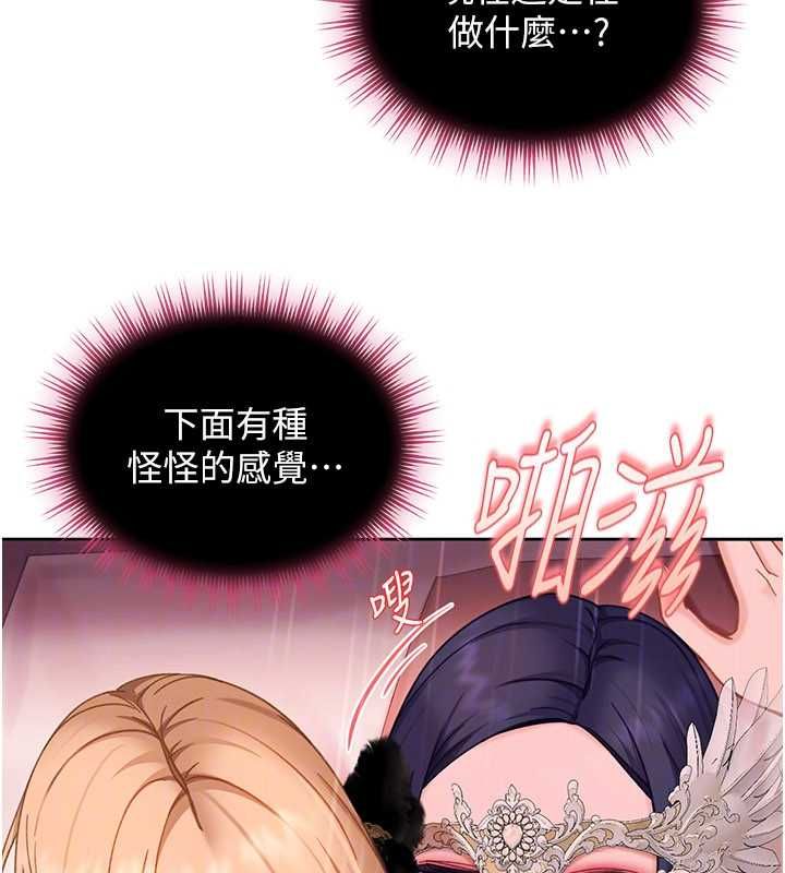 太妹硬闖成人界第31話-錯過醒來的時機