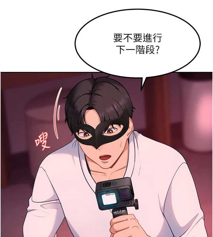 太妹硬闖成人界第31話-錯過醒來的時機
