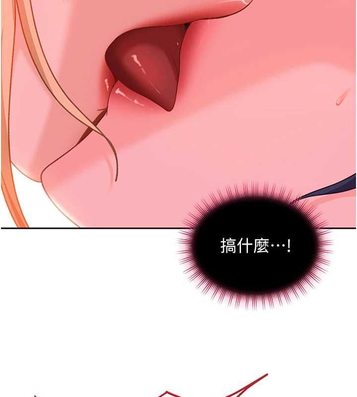太妹硬闖成人界第31話-錯過醒來的時機
