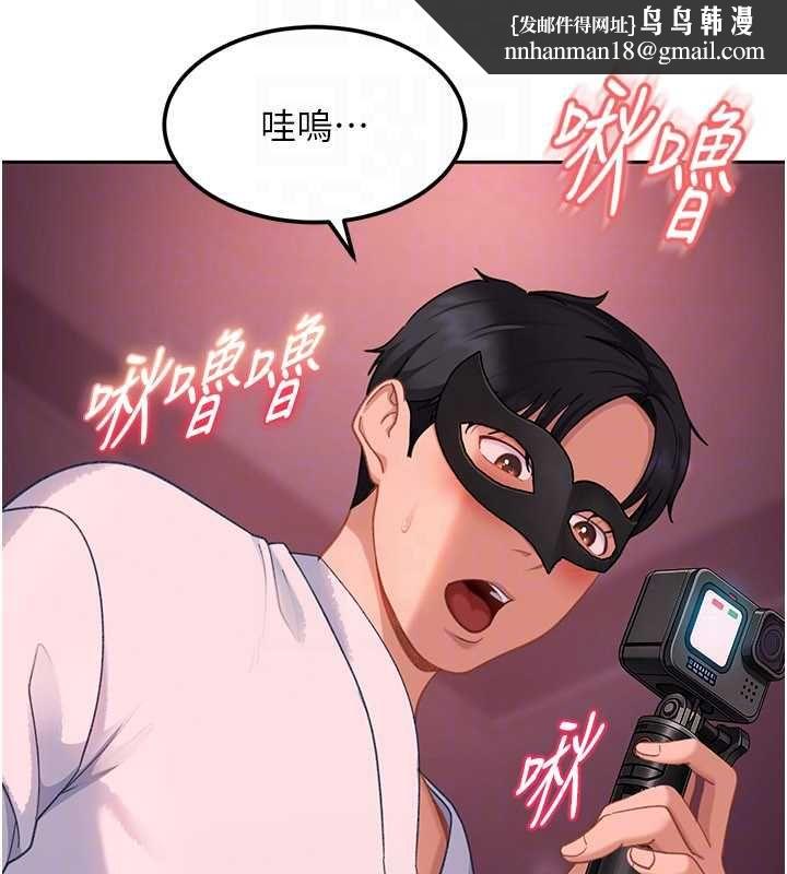 太妹硬闖成人界第31話-錯過醒來的時機