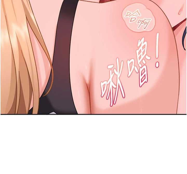 太妹硬闖成人界第31話-錯過醒來的時機