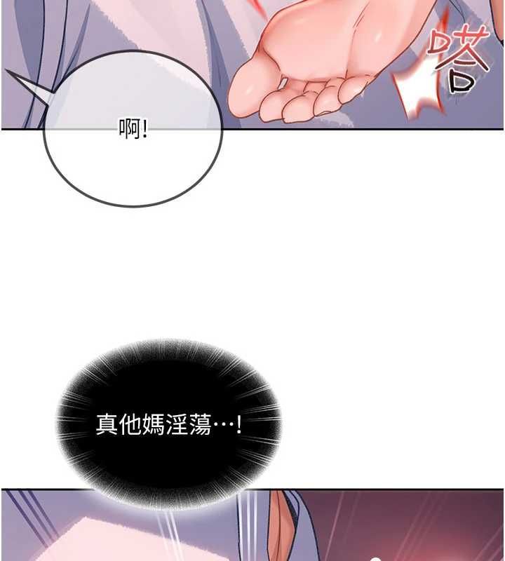 太妹硬闖成人界第31話-錯過醒來的時機