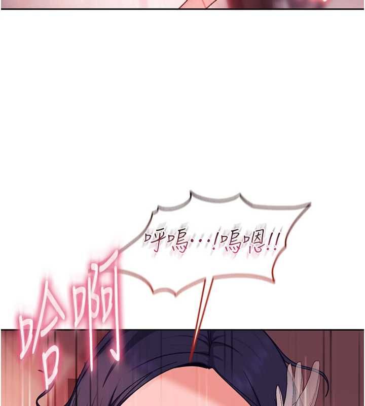太妹硬闖成人界第31話-錯過醒來的時機