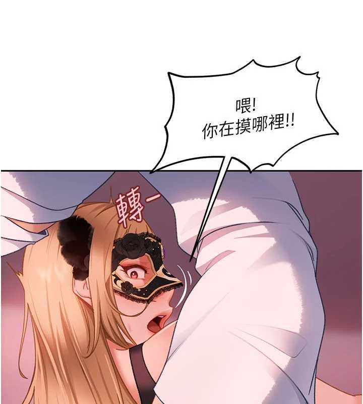 太妹硬闖成人界第31話-錯過醒來的時機