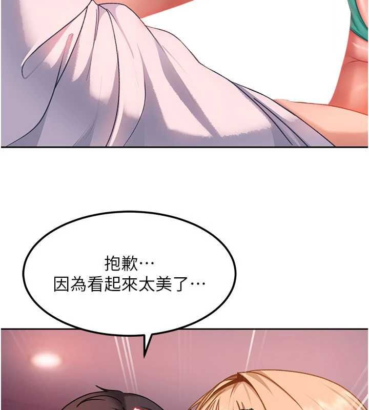 太妹硬闖成人界第31話-錯過醒來的時機