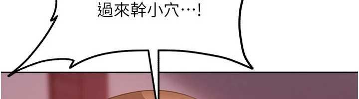 太妹硬闖成人界第31話-錯過醒來的時機