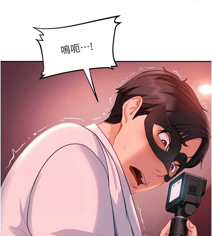 太妹硬闖成人界第31話-錯過醒來的時機