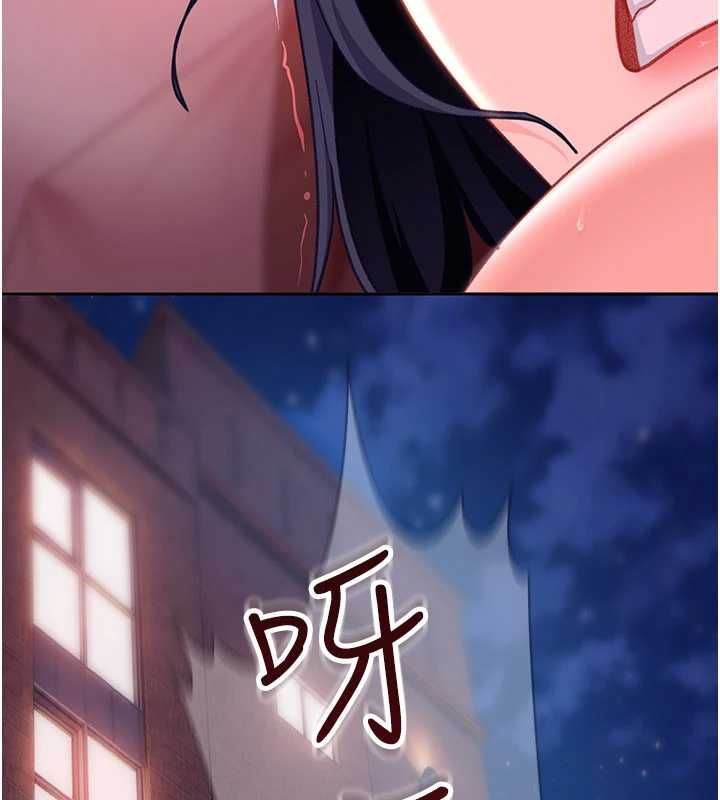 太妹硬闖成人界第31話-錯過醒來的時機