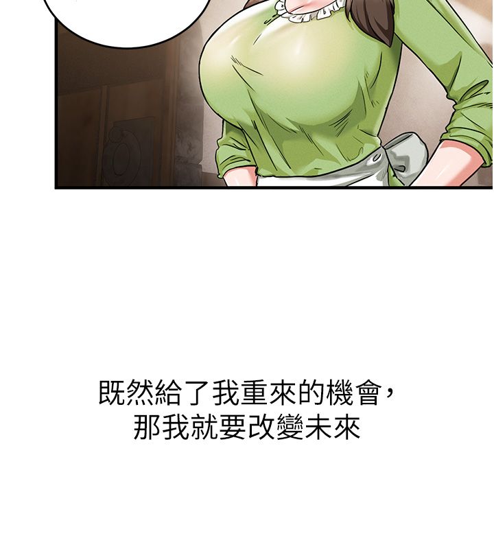 這一世我要開後宮第1話-重生在我被陷害的那一天