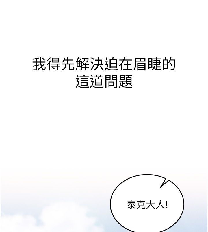 這一世我要開後宮第1話-重生在我被陷害的那一天