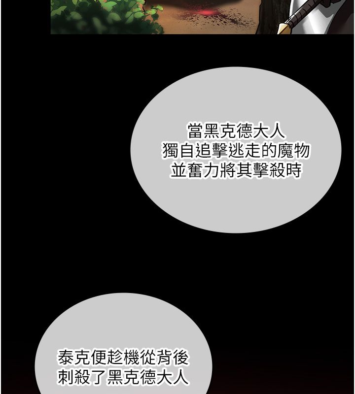 這一世我要開後宮第1話-重生在我被陷害的那一天