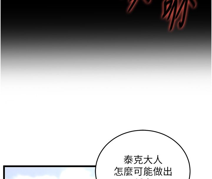 這一世我要開後宮第1話-重生在我被陷害的那一天
