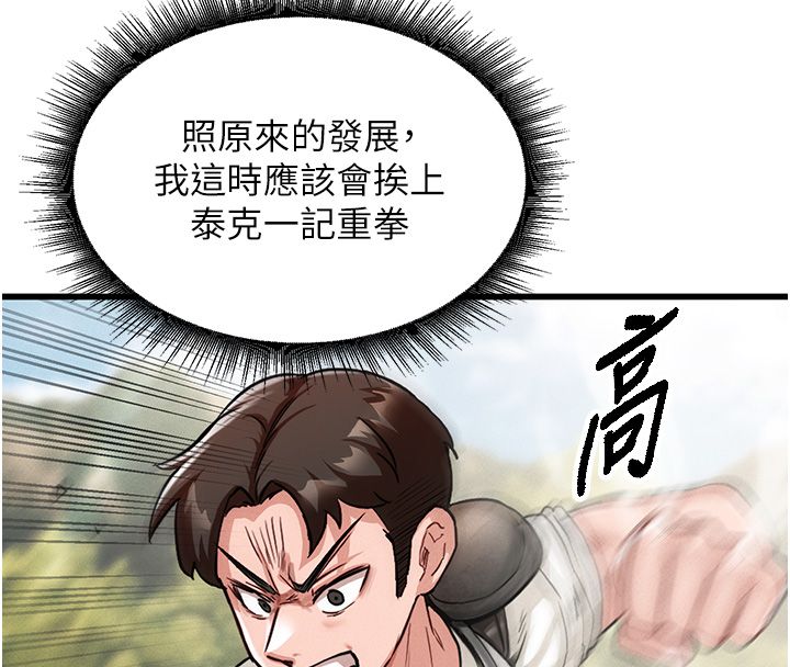 這一世我要開後宮第1話-重生在我被陷害的那一天