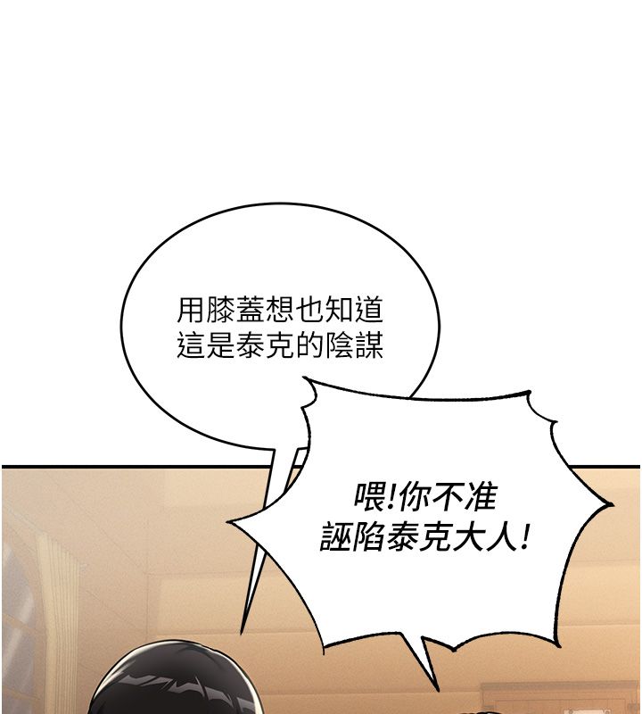 這一世我要開後宮第1話-重生在我被陷害的那一天
