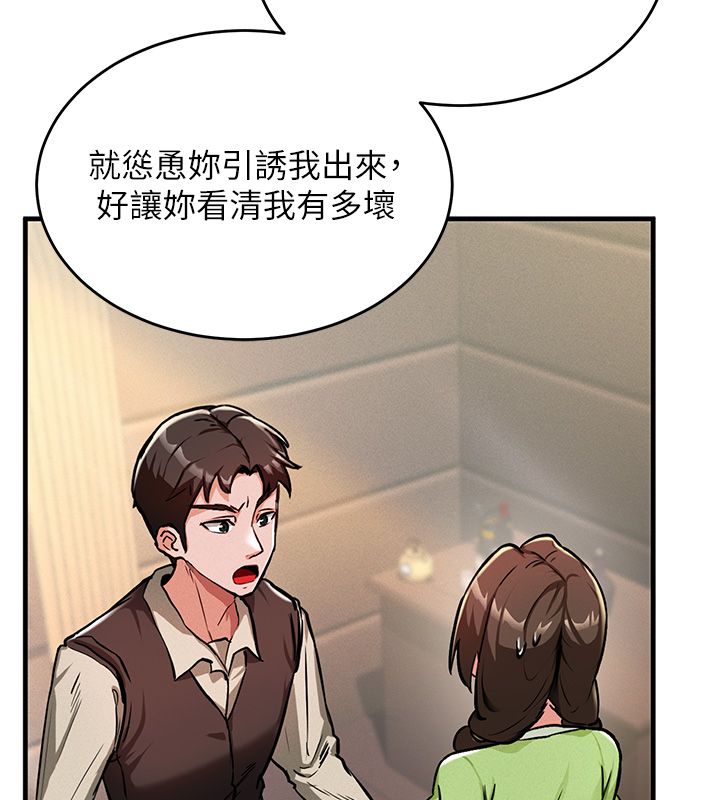 這一世我要開後宮第1話-重生在我被陷害的那一天