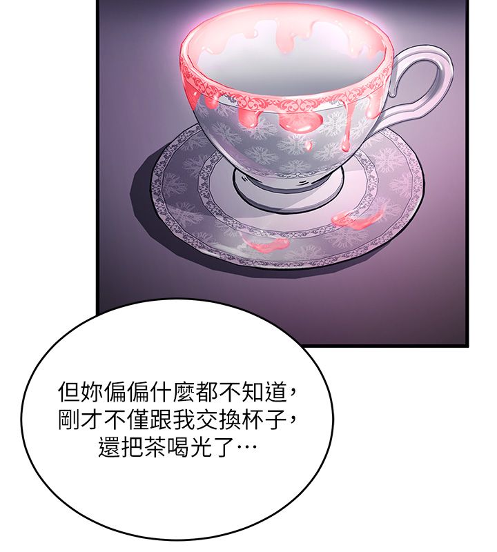 這一世我要開後宮第1話-重生在我被陷害的那一天