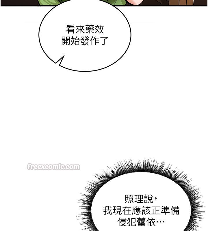 這一世我要開後宮第1話-重生在我被陷害的那一天
