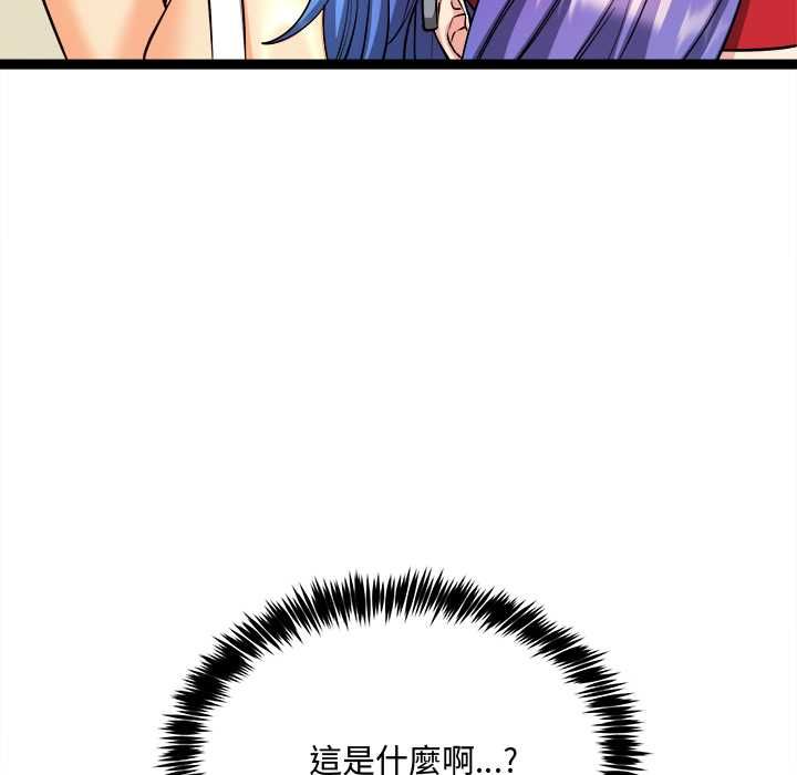 財富愛情二選一第7話