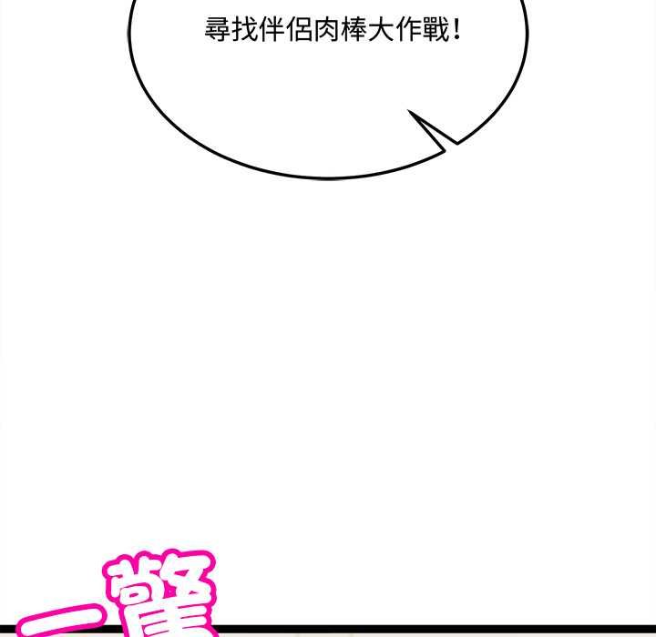 財富愛情二選一第7話