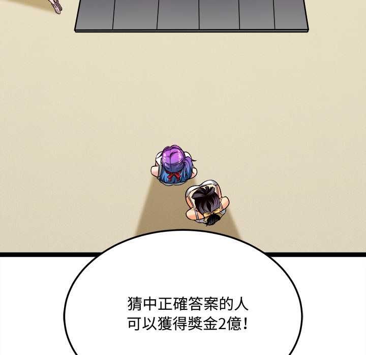 財富愛情二選一第7話