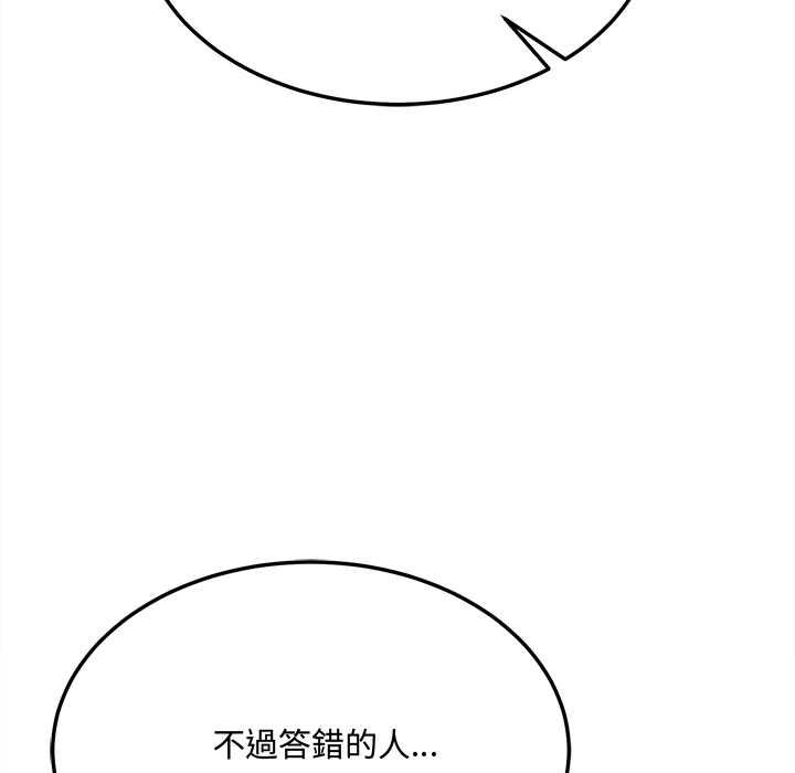財富愛情二選一第7話