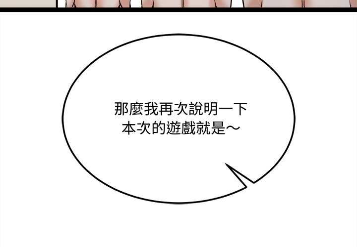 財富愛情二選一第7話