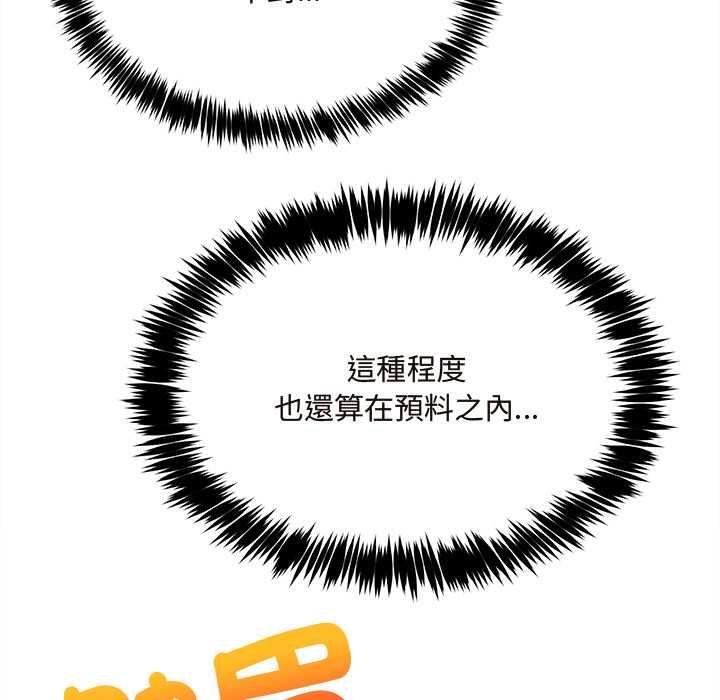 財富愛情二選一第7話