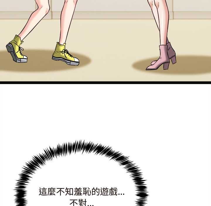 財富愛情二選一第7話