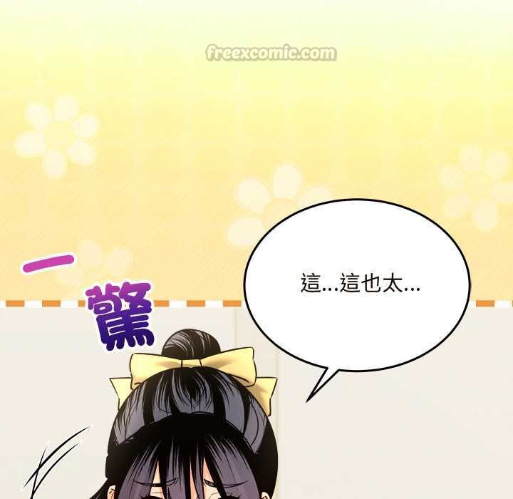 財富愛情二選一第7話